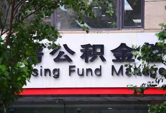 嘉峪关离职好久了公积金怎么取（离职太久公积金怎么取）